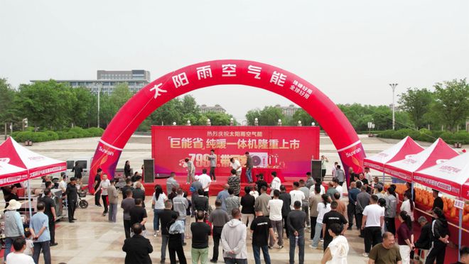 热销273台！“太阳雨空气能巨能省纯暖一体机上市活动--河北